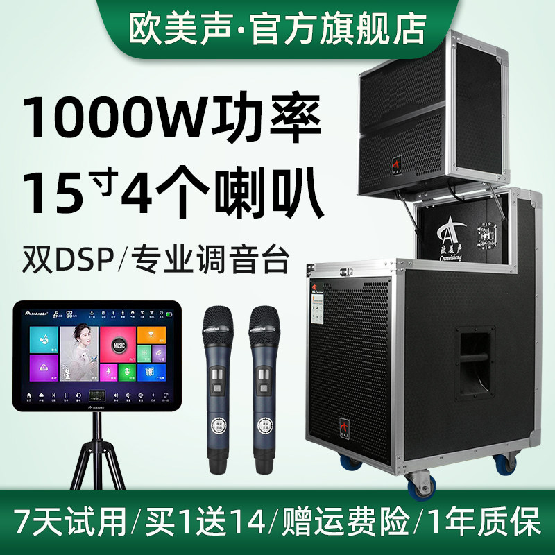 欧美声r155专业广场舞台演出婚庆线阵音响户外大功率大型音箱设备