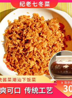 七天260g传统馄饨砂锅粥下饭菜