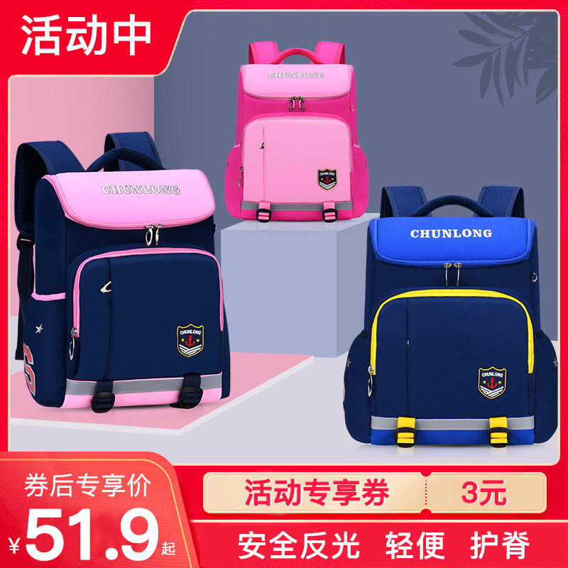 韩版书包小学生男1-2-3-4-5-6年级儿童双肩包轻便护脊潮流时尚女