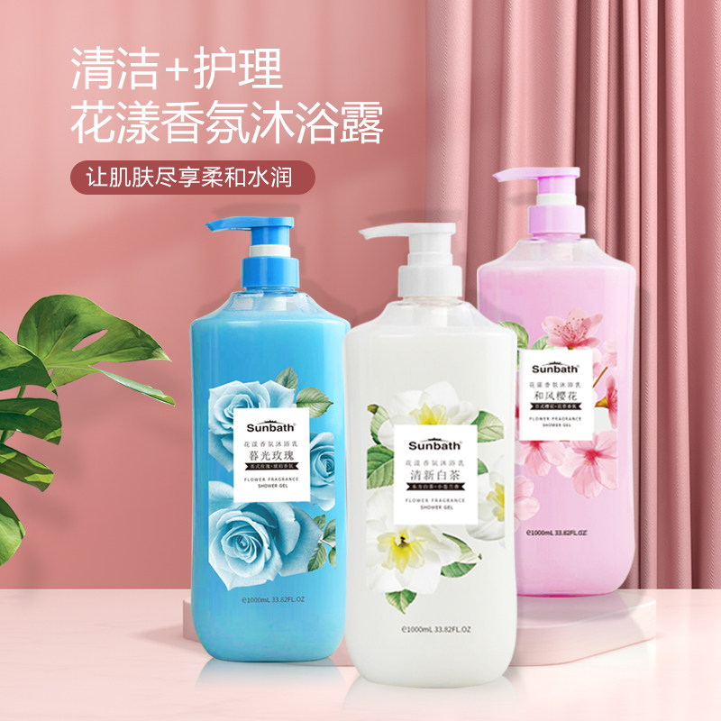 沐浴阳光补水保湿白茶樱花玫瑰