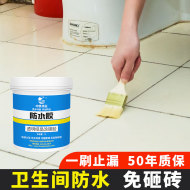 Sơn chống thấm nhà vệ sinh phòng tắm trong suốt keo chống thấm không thấm nước gạch không thấm nước thấm nhà vệ sinh rò rỉ nước băng keo chống thấm dột