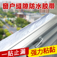Cửa sổ Bay Cửa sổ Dán chống thấm Băng dán Cửa sổ Khe hở Rò rỉ Ngừng rò rỉ Tạo tác Cửa sổ Bên ngoài Tường Tường Dán ngoài trời Keo dán băng keo điện chống nước 3m