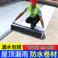 Vật liệu cách nhiệt mái tự dính mái chống thấm dột vật liệu chống rò rỉ Vật liệu cuộn SBS nhựa đường băng dán mái phẳng nhãn dán tạo tác bẫy rò rỉ băng keo chống thấm sotun