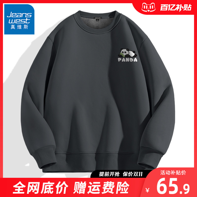JR真维斯圆领卫衣男冬季加绒男款加厚重磅无帽冬款男装上衣外套潮怎么样,好用不?