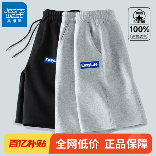 Летние хлопковые шорты для отдыха, спортивные тонкие штаны, оверсайз, большой размер