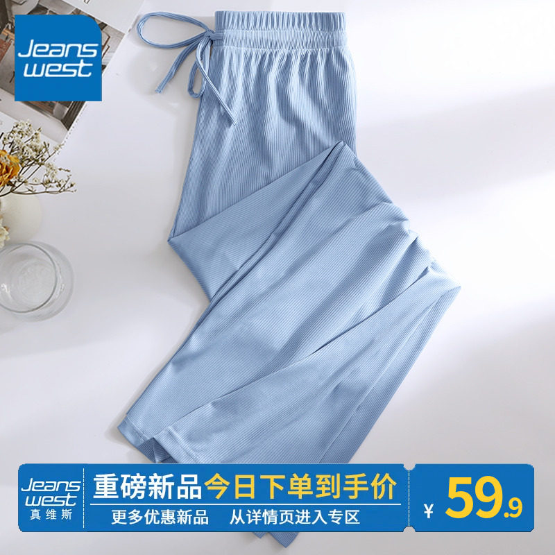 ZR真维斯蓝色冰感裤子女2023夏季新款休闲宽松高腰冰丝阔腿裤垂感怎么样,好用不?