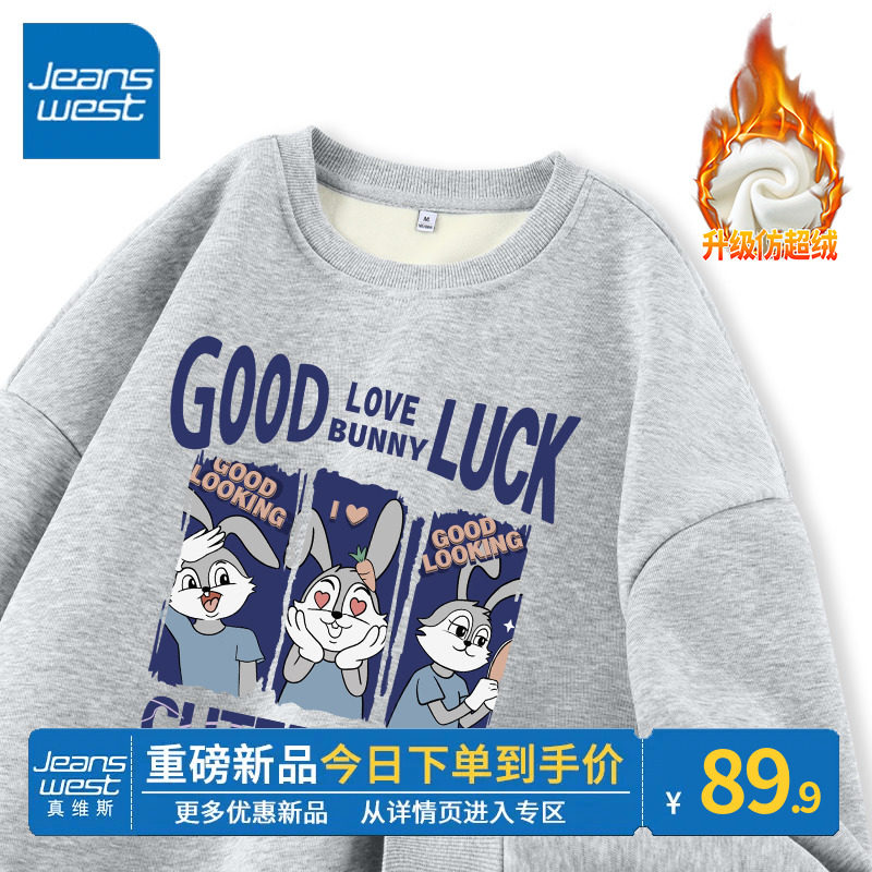 ZR真维斯圆领卫衣女2023新款秋冬季灰色加绒时尚无帽薄绒上衣外套怎么样,好用不?