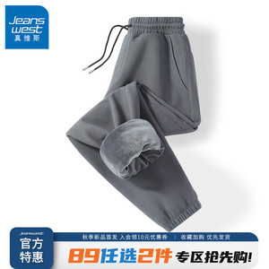 JR真维斯华夫格裤子男冬季加绒灰色束脚卫裤男士宽松休闲重磅加厚