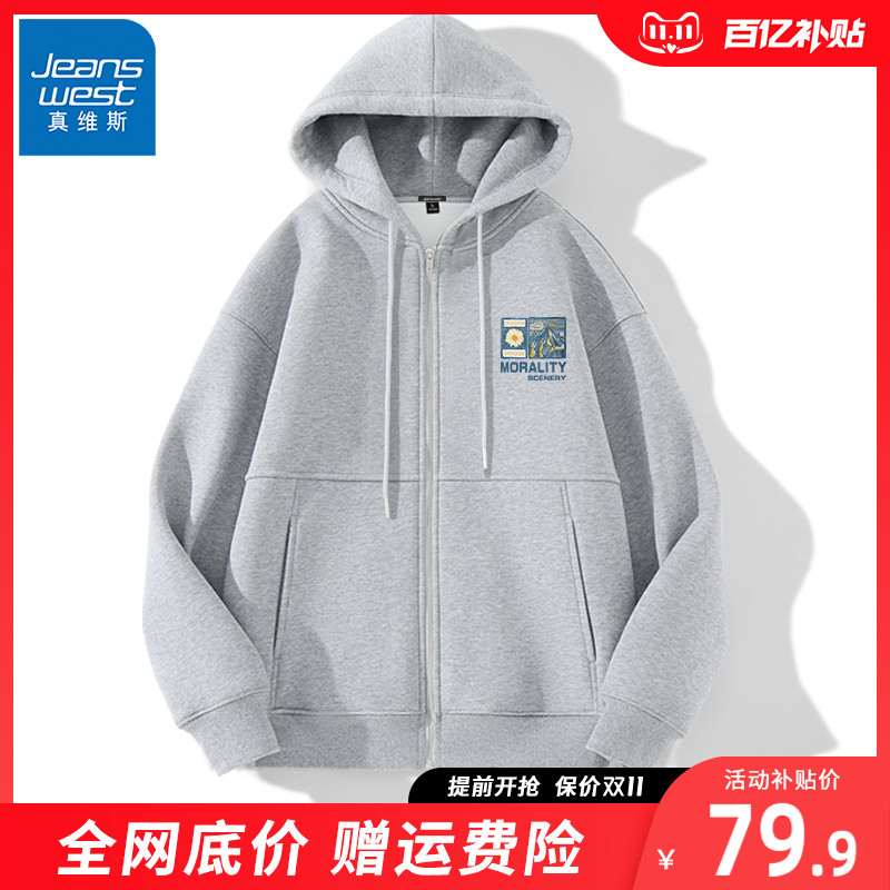 JR真维斯卫衣外套男春秋款男士连帽拉链开衫2023新款男生休闲夹克怎么看?