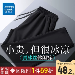 新款 男夏季 休闲裤 宽松大码 JR真维斯运动裤 冰丝速干轻薄潮流男士 子