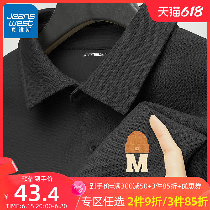 JR真维斯珠地棉polo衫男短袖t恤夏季宽松港风翻领男士黑色保罗衫