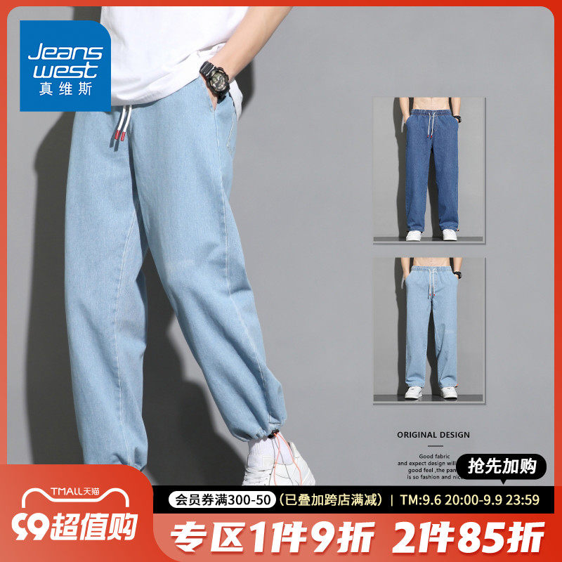 JR真维斯牛仔裤男款夏款九分裤子弹力小脚男士夏季薄款休闲长裤A属于什么档次？