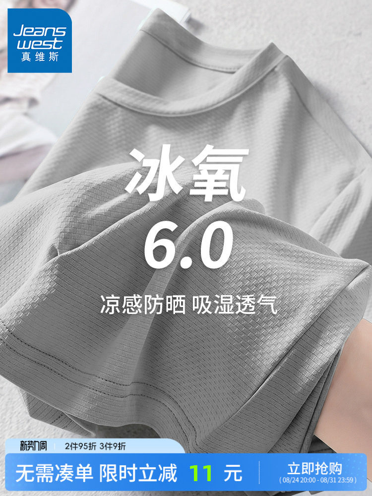 JR真维斯冰丝短袖t恤男夏季2026新款防晒速干五分袖男士灰色半袖