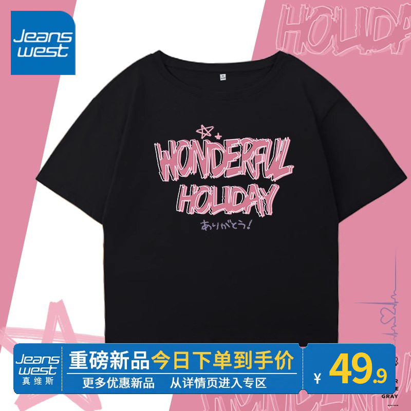 ZR真维斯黑色正肩短袖t恤女夏设计感显高辣妹蝴蝶结露脐短款上衣属于什么档次？