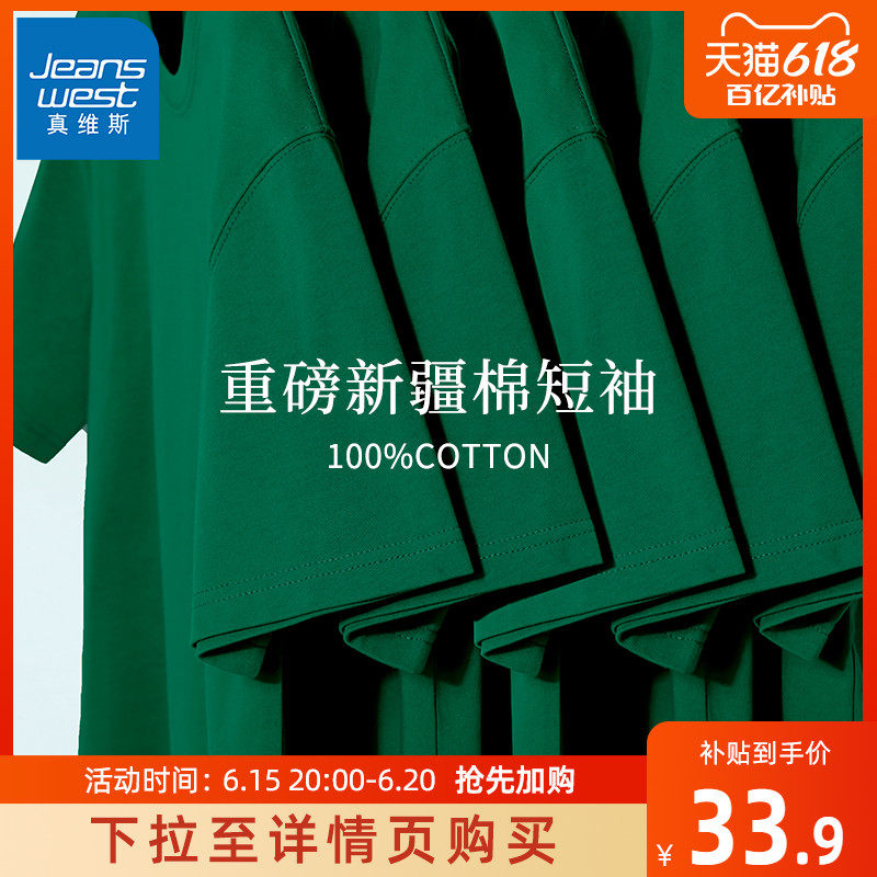 JR真维斯绿色t恤男重磅基础款纯棉短袖男生夏季潮牌五分袖上衣潮