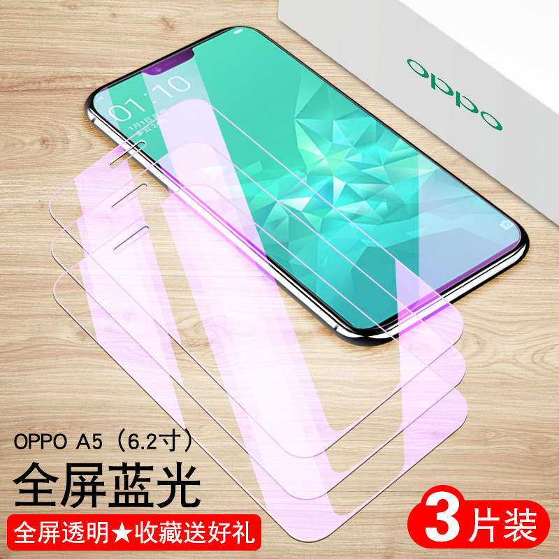 oppoa5钢化膜opopa5手机膜0pp oa5高清opooa5保护膜欧普opp0a5贴