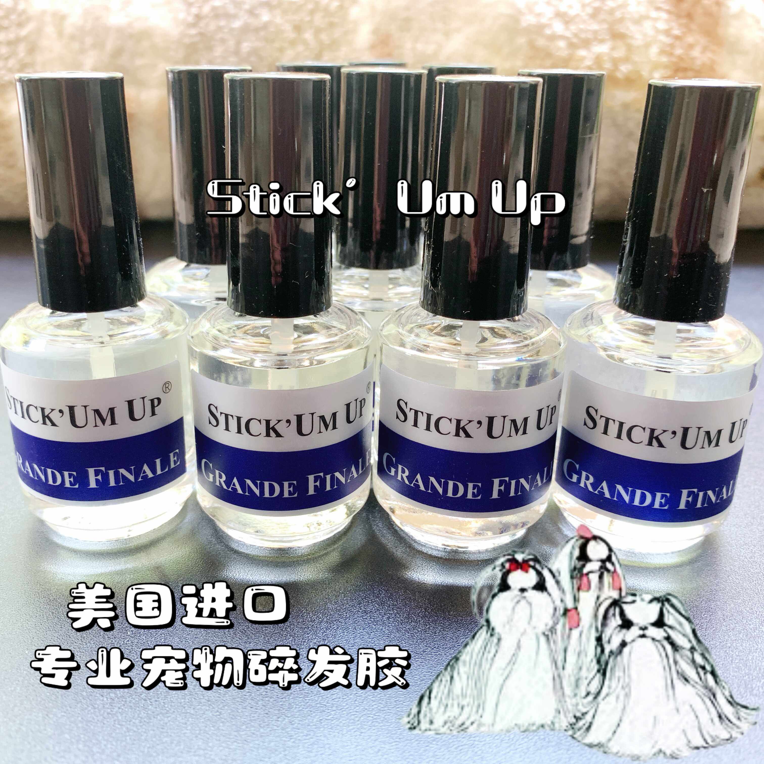 美国Stick'um up马尔济斯西施宠物碎发胶约克夏狗狗整理碎毛神器