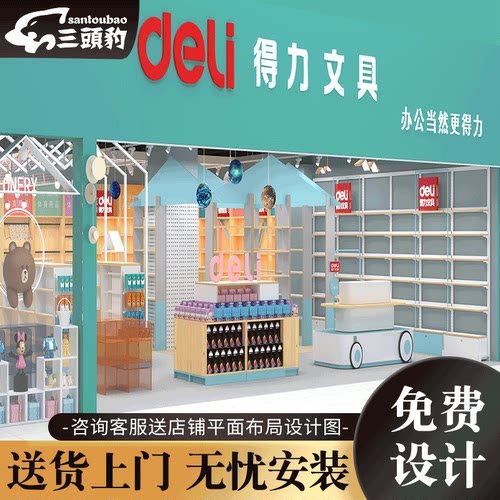 超市得力文具货架笔架中岛展示架