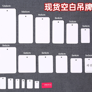 大量现货空白小卡片服装 吊牌商标定做通用价格标签印刷清晰物料挂