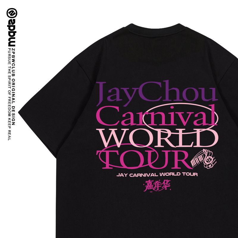 周杰伦嘉年华演唱会周边t恤