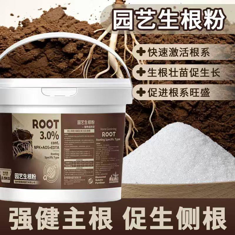 树木移栽专用生根粉快速生根壮苗扦插果树蔬菜植物通用果树专用,鲜花速递/花卉仿真/绿植园艺,家庭园艺肥料,淘宝优惠券,粉丝福利购,淘宝优惠卷