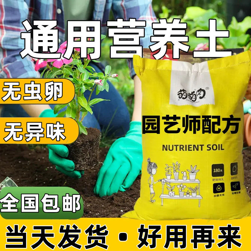 营养土养花通用型盆栽家用种花种菜种植泥土有机花肥有机种花泥土,鲜花速递/花卉仿真/绿植园艺,介质/营养土,淘宝优惠券,粉丝福利购,淘宝优惠卷