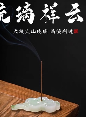 古法琉璃祥云香插沉香檀香线香熏香炉摆件家用室内便携迷你小香座