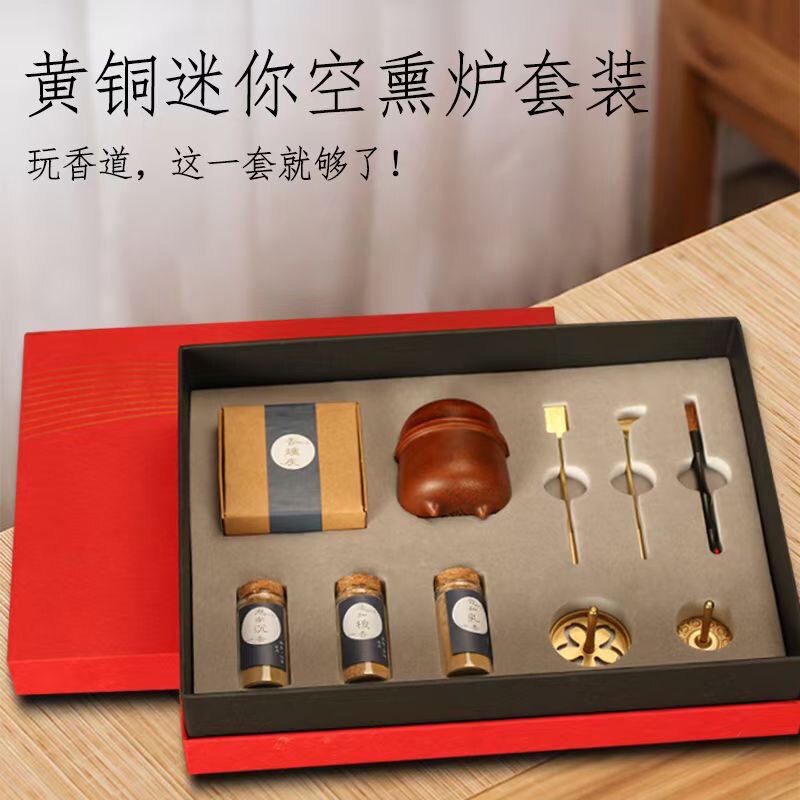 迷你纯铜香道套装香炉室内檀香薰香炉家用空薰打篆工具礼盒包装