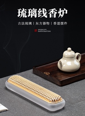 卧香炉家用室内琉璃家庭合金加长大号线香香薰炉线香插茶桌摆件