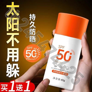 防晒霜女面部50倍防紫外线隔离防水防汗敏感肌全身通用第一名正牌