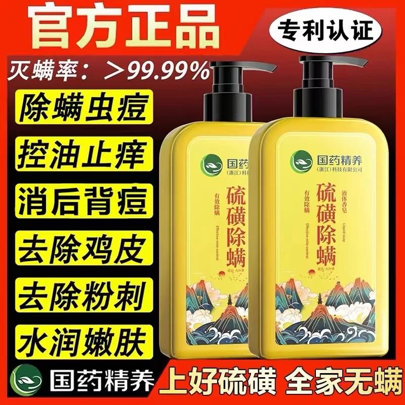 【98%推荐】除螨沐浴露前胸后背祛痘深层清洁止痒孕妇儿童可用