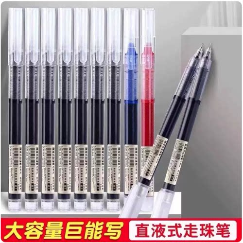 碳水笔刷题盖帽简约全针管黑笔专用笔大容量高颜值签字笔直液式