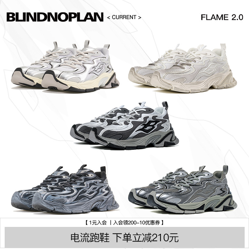 BLINDNOPLAN液态银跑鞋