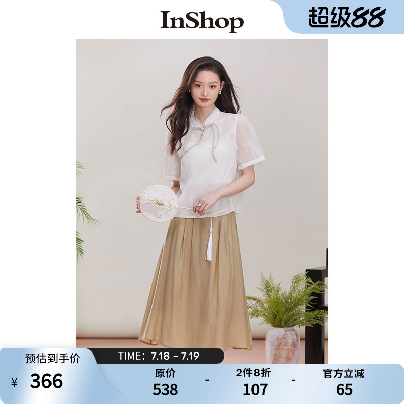 【商场同款】INSHOP优雅中式立领斜襟上衣女纯色微褶半身裙两件套