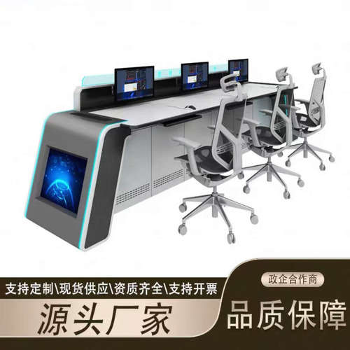 弧形科技感指挥中心监控室