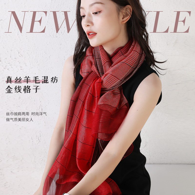 桑蚕丝羊毛混纺长款格子丝巾春秋冬季保暖围巾时尚红色百搭披肩女