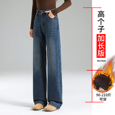 加长加绒加厚直筒牛仔裤女冬季高腰大码显瘦拖地裤子高个子超长版