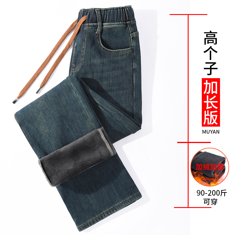 沐烟直筒加长加绒高腰牛仔裤