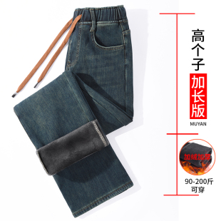 显瘦阔腿裤 加长加绒牛仔裤 大码 胖mm松紧腰加厚保暖直筒裤 子 女冬季