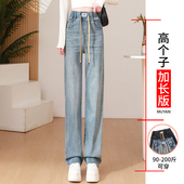 加长松紧腰牛仔裤 子超长 夏薄天丝胖mm直筒裤 女175高个子大码 女裤
