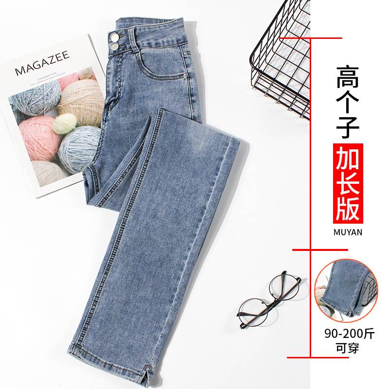 加长直筒牛仔裤女175高个子女装高腰大码开叉显瘦烟管裤超长裤子