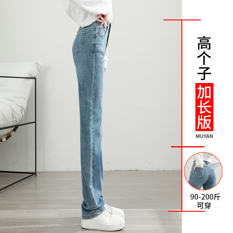 沐烟直筒长裤烟管高腰加长