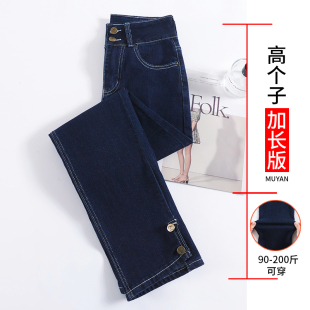 裤 加长牛仔裤 180超长版 直筒烟管裤 子 女175高个子高腰深色显瘦窄版