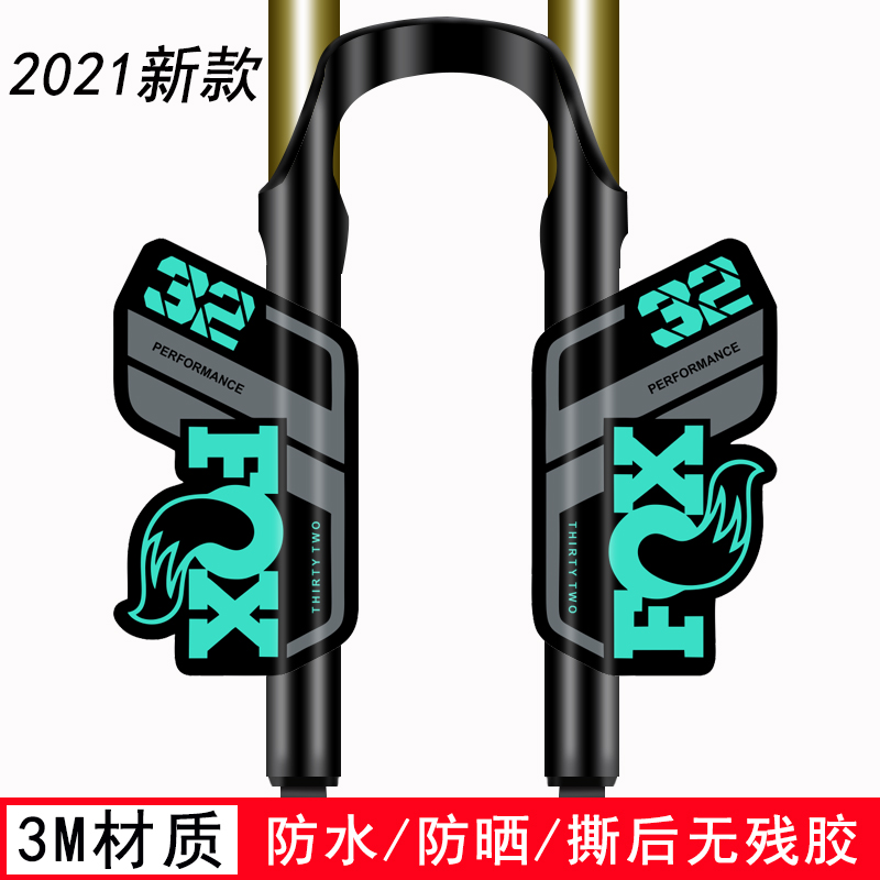 2021 fox 32 前叉贴纸单车山地车前叉贴纸 fox32前叉贴纸贴花