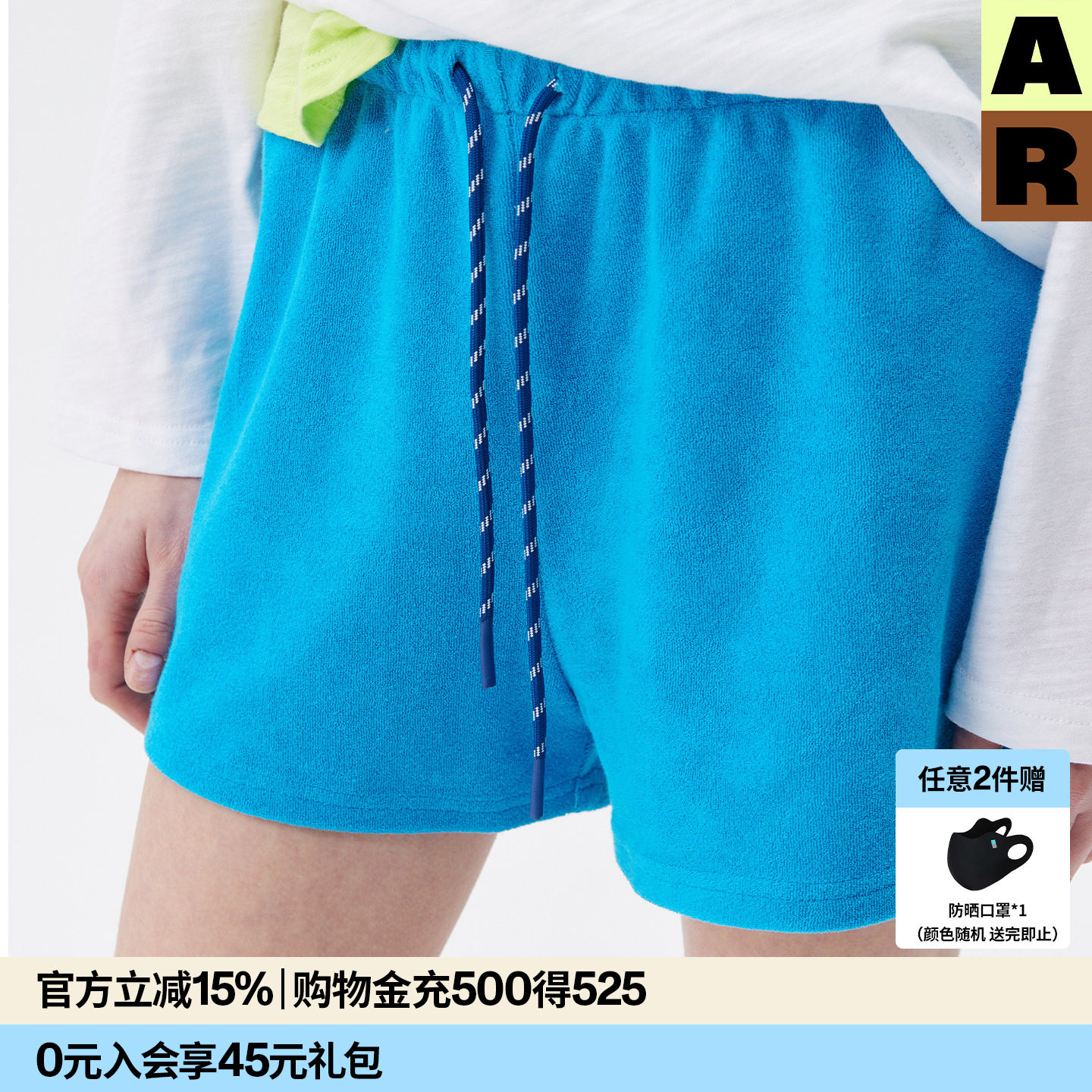 AR「softnotes」纯色毛巾肌理短裤可外穿家居裤春夏季休闲运动裤