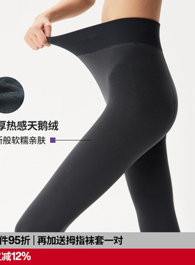 【紫标】AR天鹅绒加绒加厚保暖连裤袜美腿显瘦不掉裆美肤袜打底裤