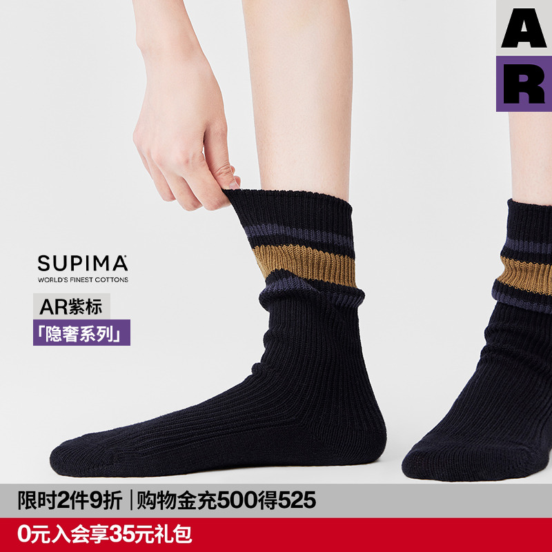 【紫标】AR苏匹马棉长绒棉堆堆袜2025新中筒袜男女情侣Supima