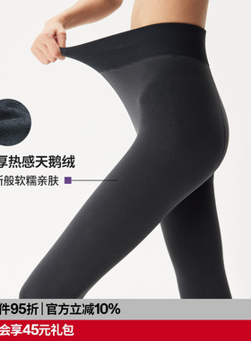 【紫标】AR天鹅绒加绒加厚保暖连裤袜美腿显瘦不掉裆美肤袜打底裤