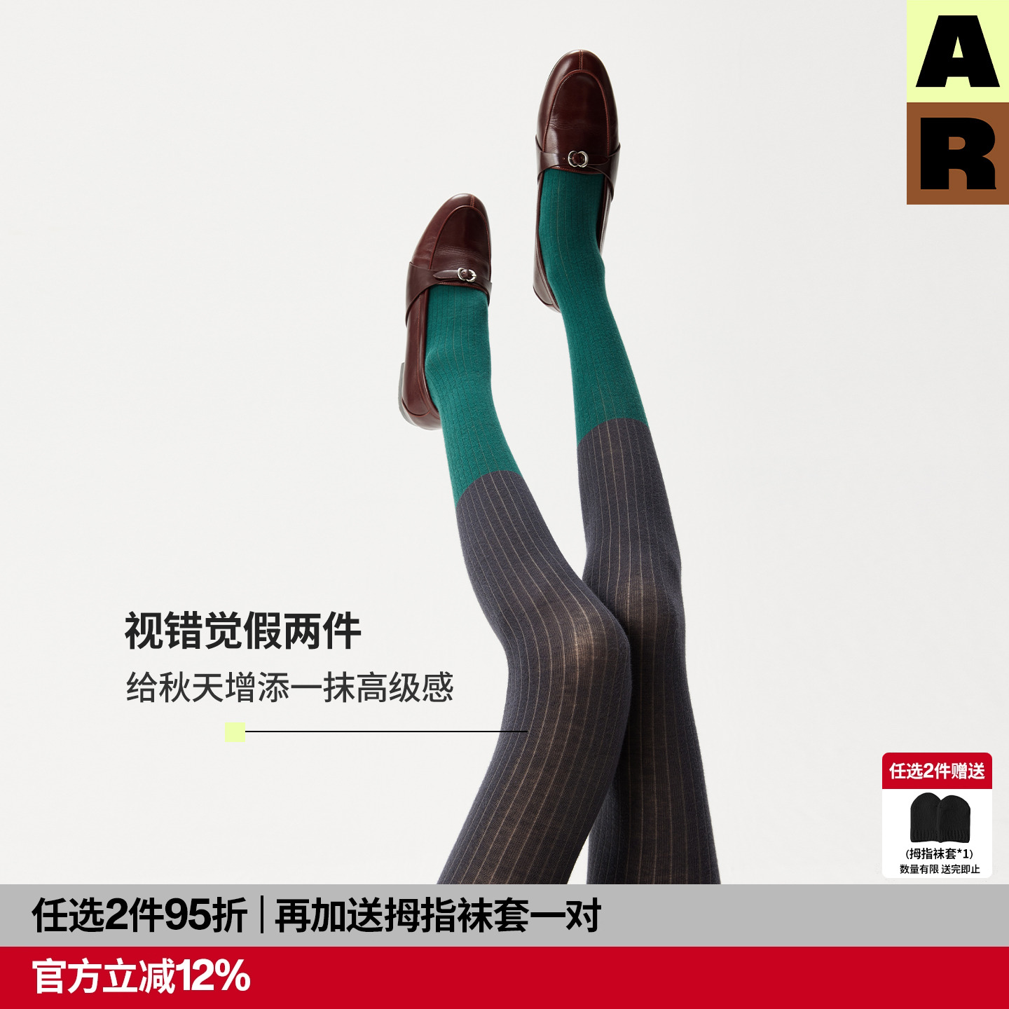 AR视错觉拼色美腿袜显瘦不掉档美肤连裤袜女2025年秋冬新款打底裤