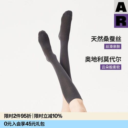 【紫标】AR桑蚕丝莫代尔小腿袜夏季轻薄长袜2026灰色堆堆袜显瘦女